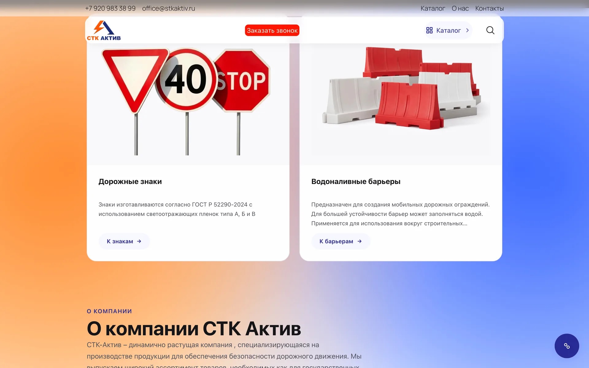 stkaktiv — 2