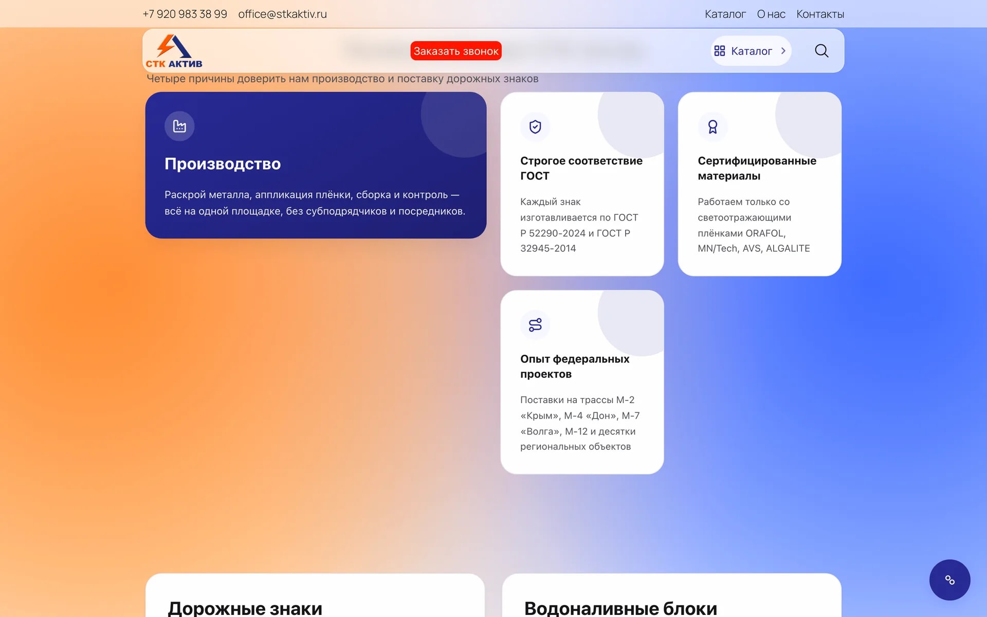 stkaktiv — 3