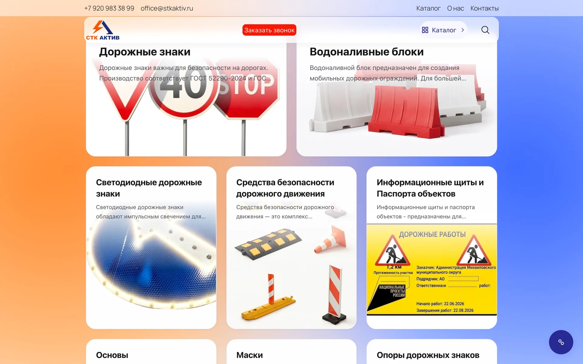 stkaktiv — 4