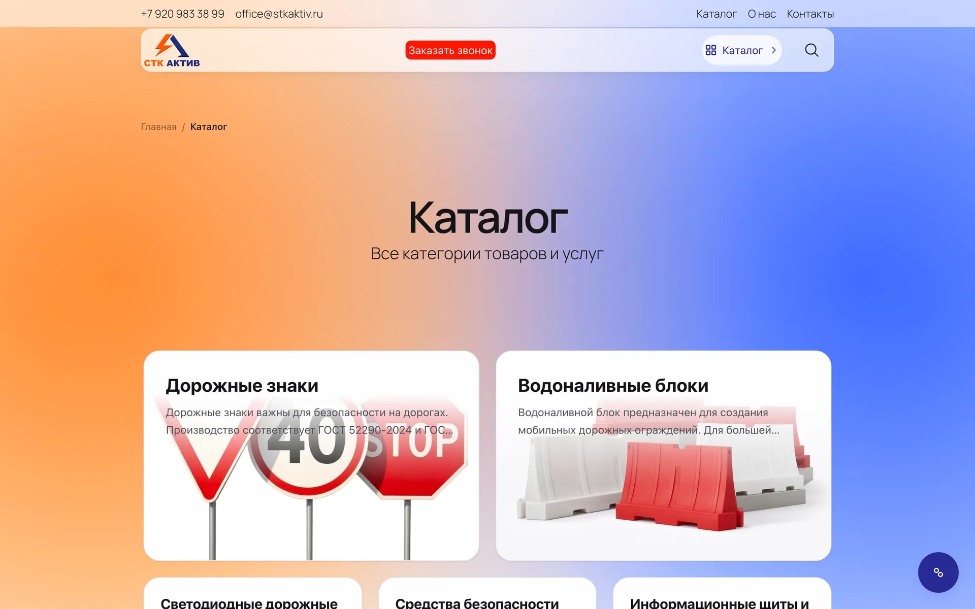 stkaktiv — 5