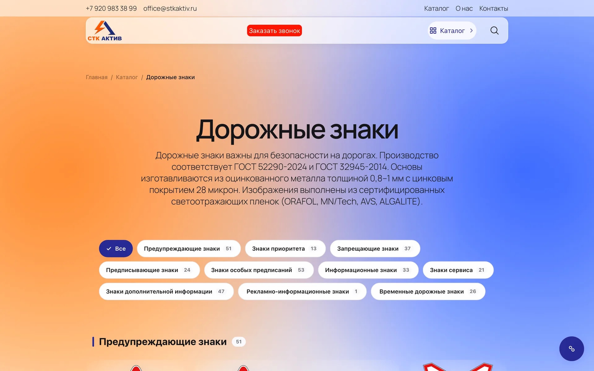 stkaktiv — 6