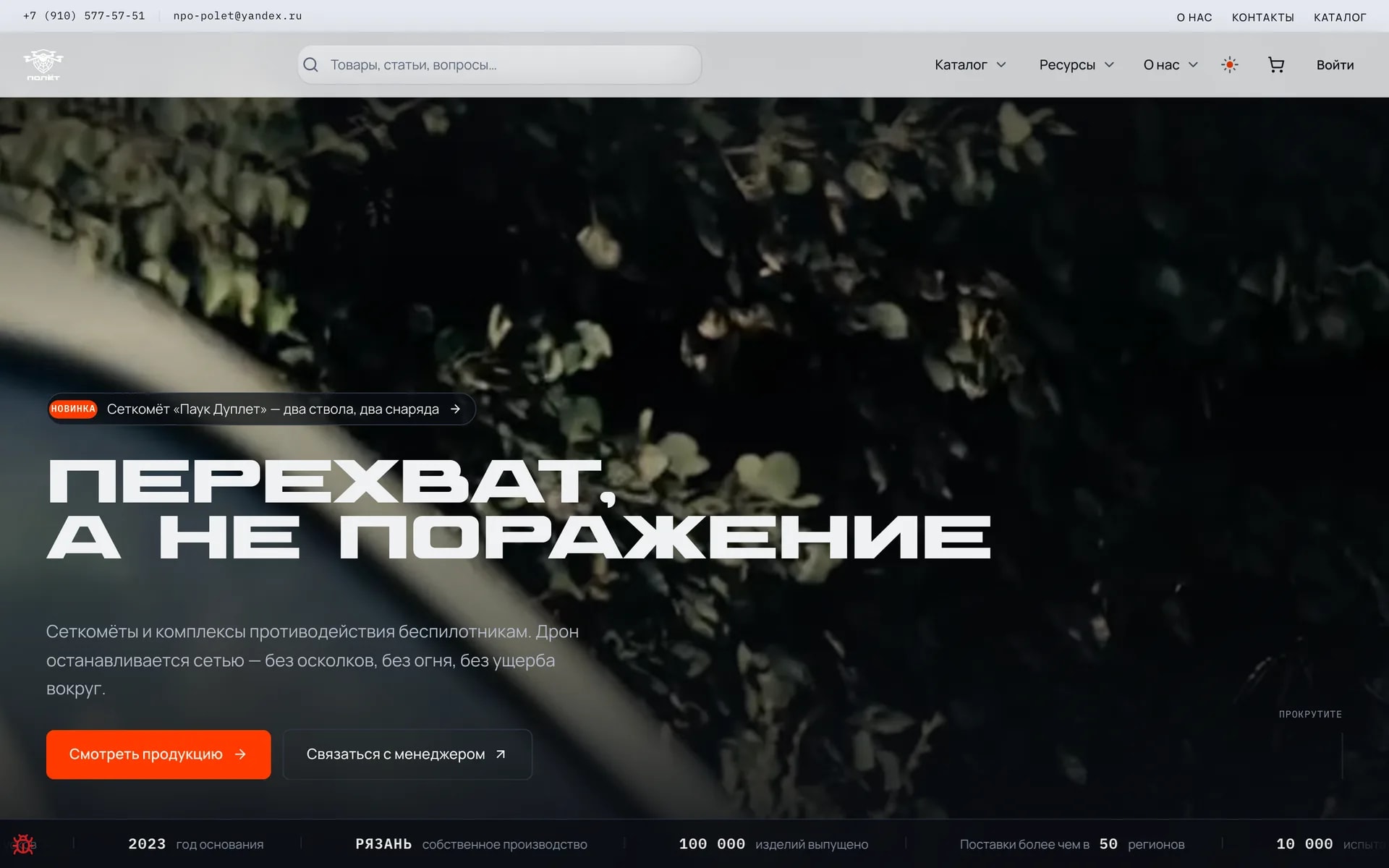 npo-polet — 1