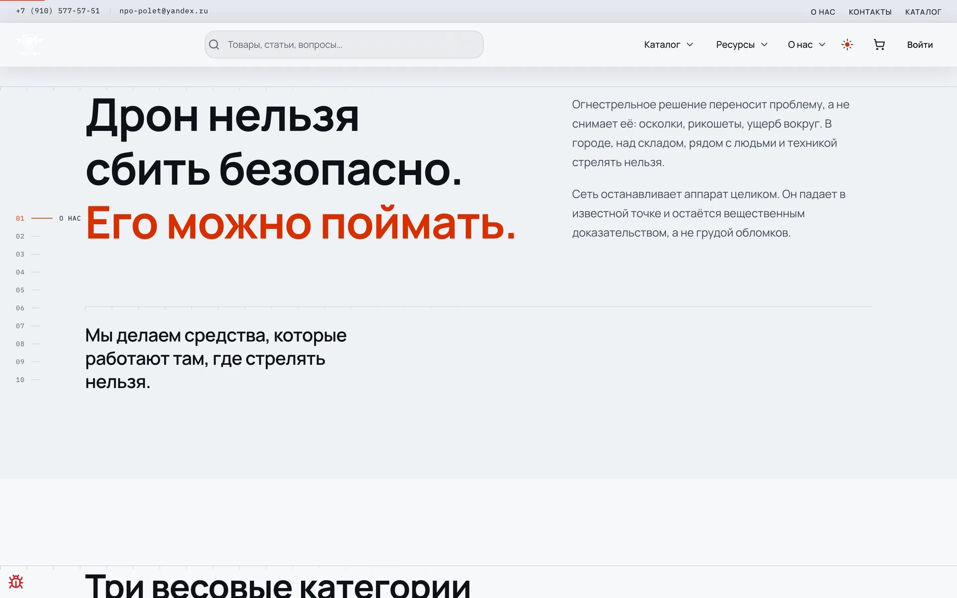 npo-polet — 2